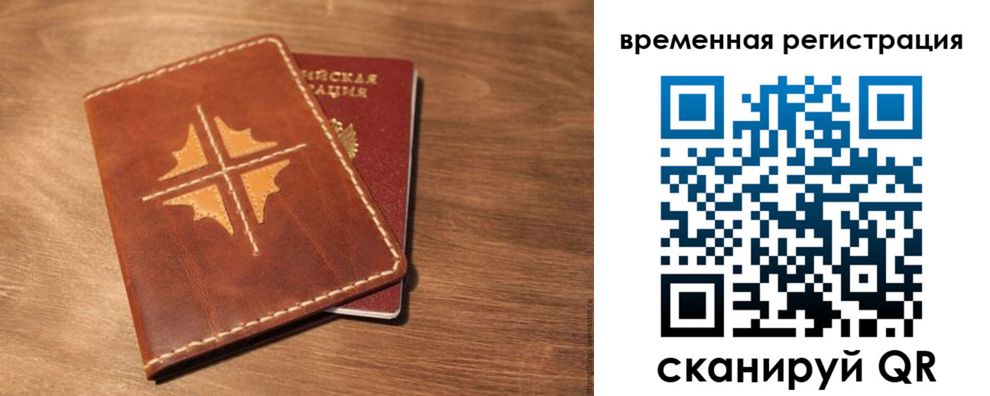 миграционный учет в Евпатории